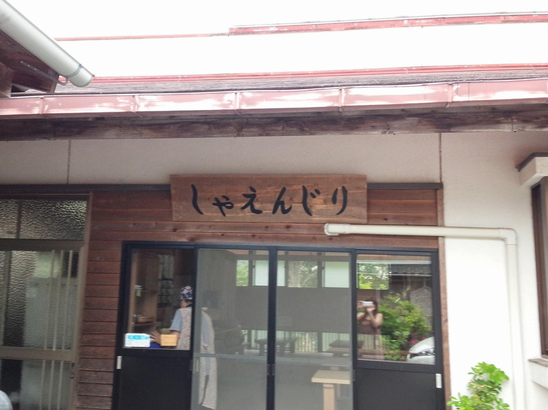 四万十市餐馆和美食-Shaenjiri