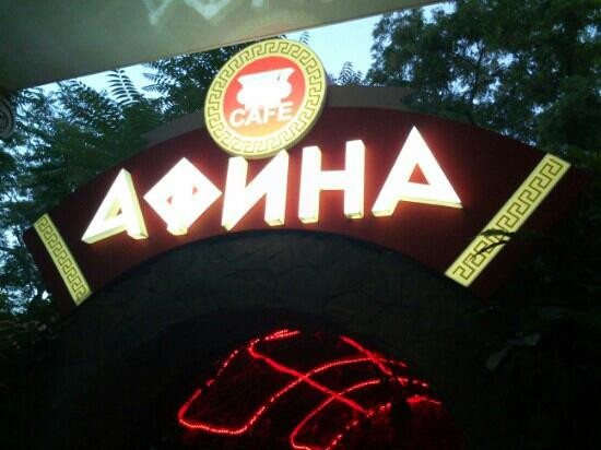 Hotel Afina主图