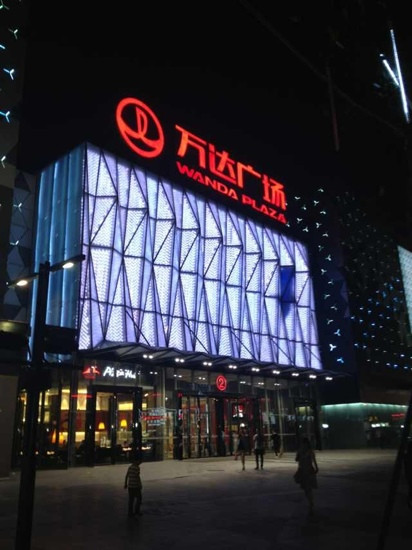 万达广场(鄞州)-宁波市必去景点