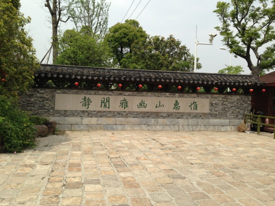 惠山古镇-无锡市必去景点