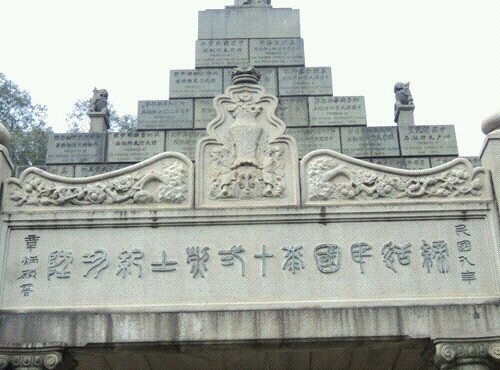 黄花岗公园-广州市必去景点