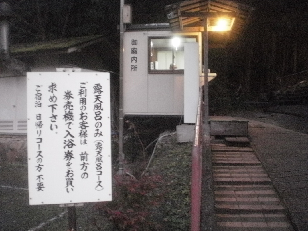 鞍马温泉-京都市必去景点