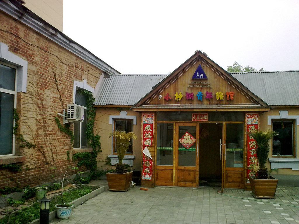 小杉树国际青年旅舍主图