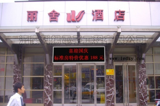 济南丽舍商务酒店洪楼店-客卧