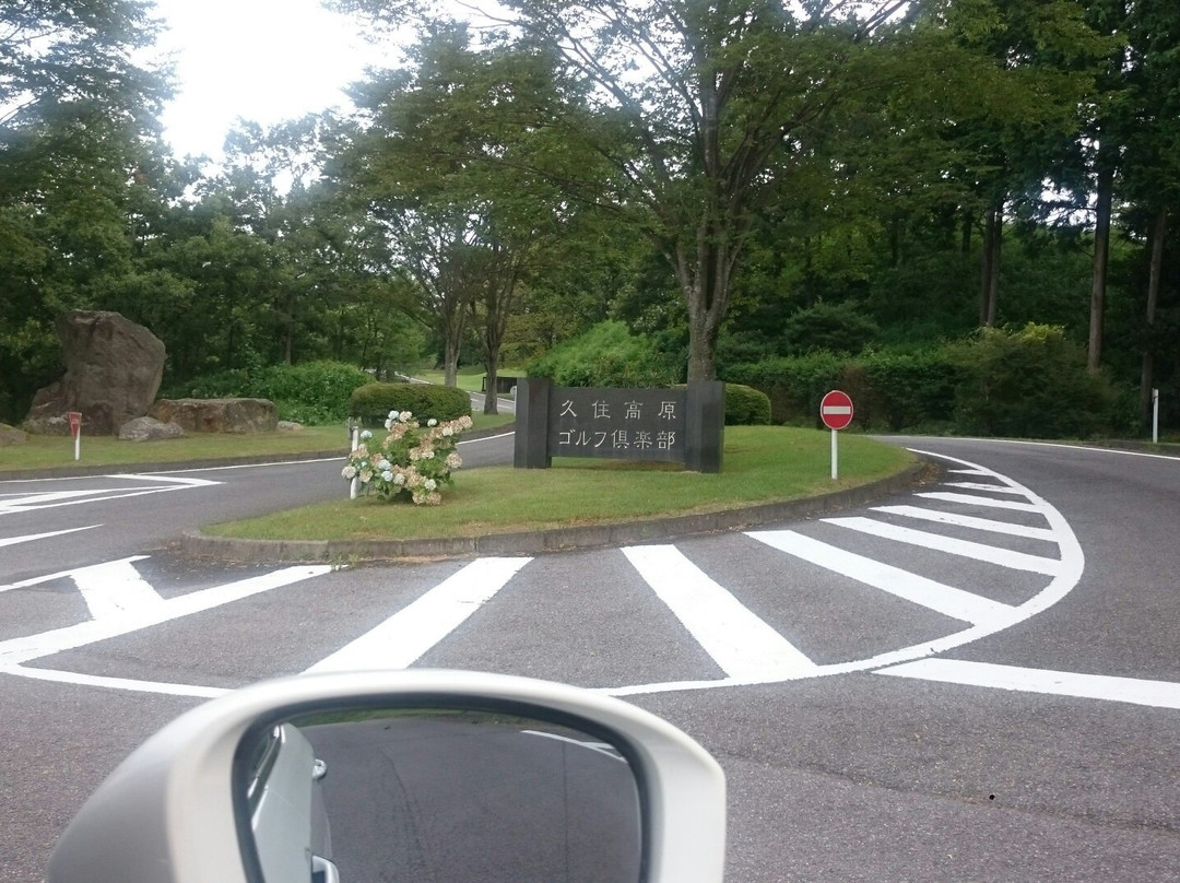 Kuju Kogen Golf Club景点图片