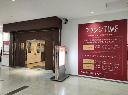 Kutsurogi No Lounge Time-Hakata必去景点