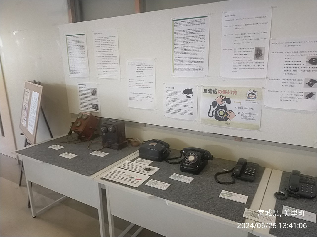 Misatomachi Kyodo Museum