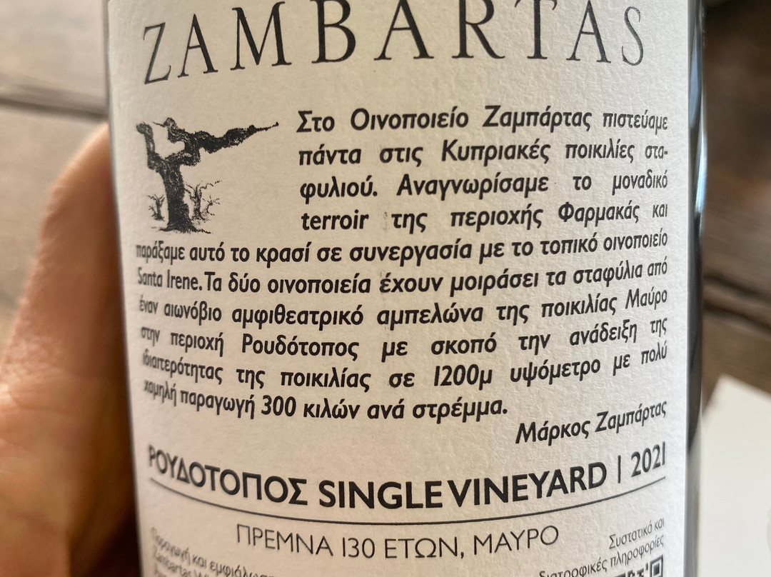 Zambartas Winery-Agios Amvrosios必去景点
