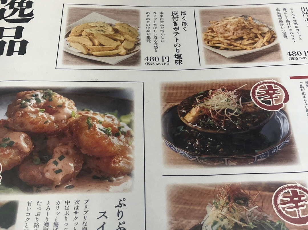 季の庭－TOKINONIWA－長岡駅前店主图