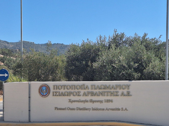 Ouzo Museum: The World of Ouzo-Plomari必去景点