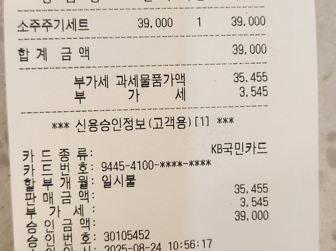 Traditional Liquor Museum Sansawon-抱川市必去景点