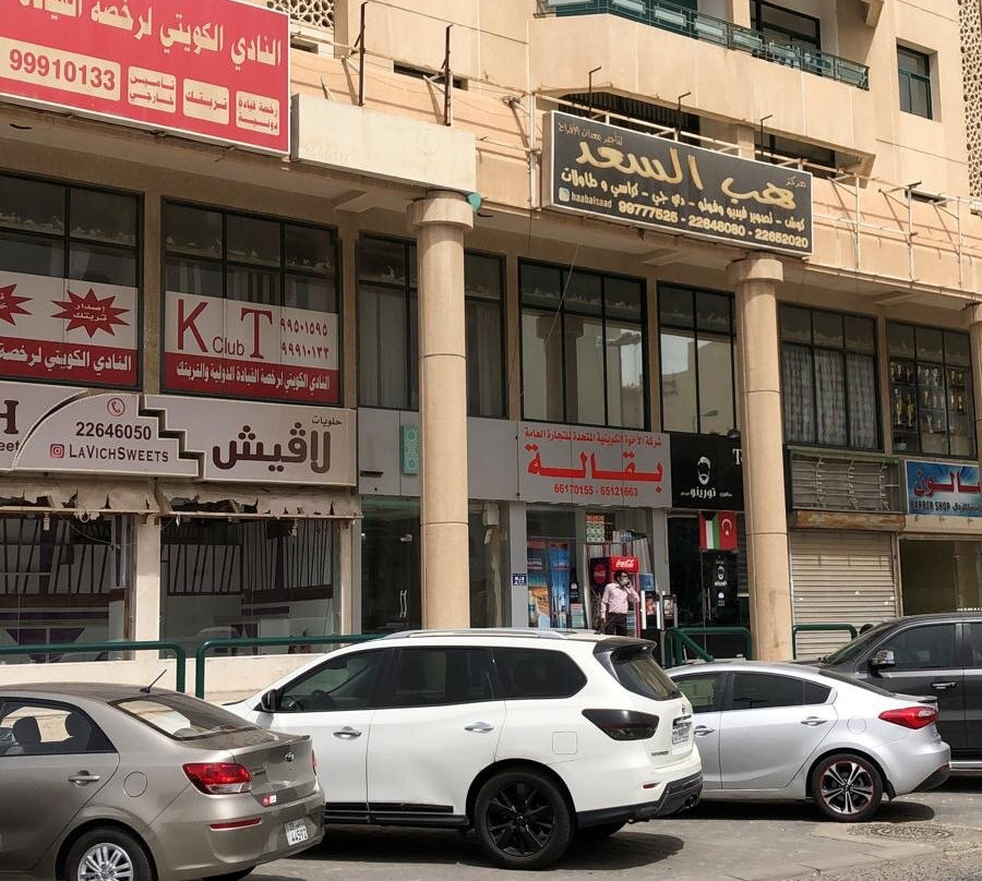 Bnkhaldoun Street-Hawalli必去景点