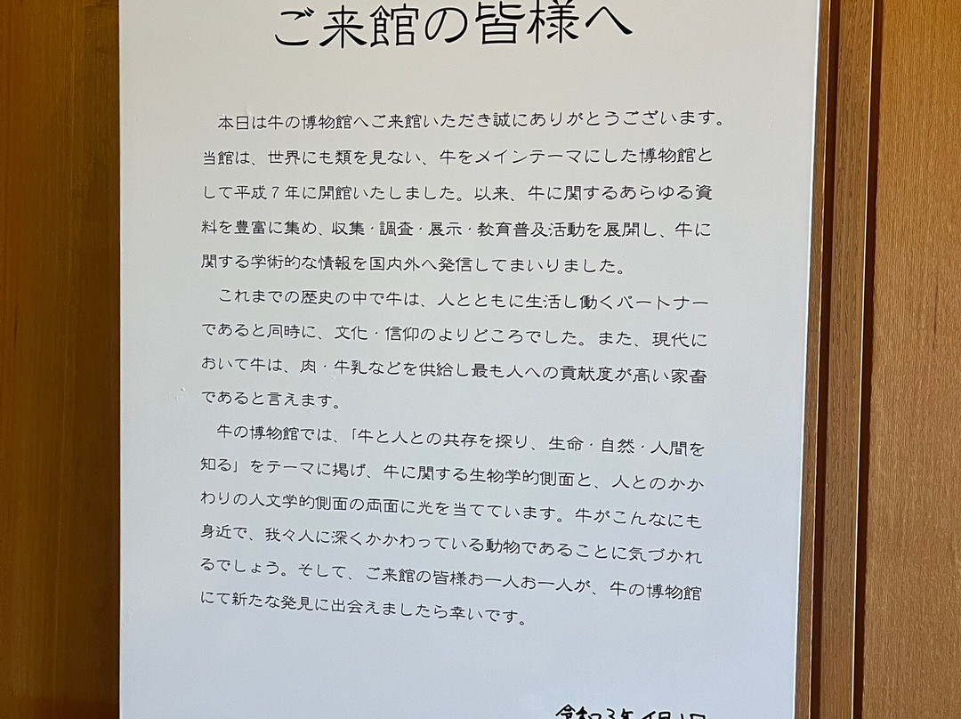 The Cattle Museum-奥州市必去景点