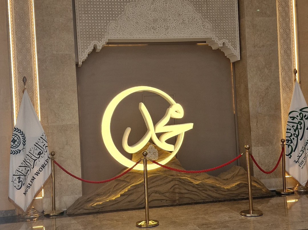 The International Fair And Museum Of The Prophet's Biography And Islamic Civilization-拉巴特必去景点