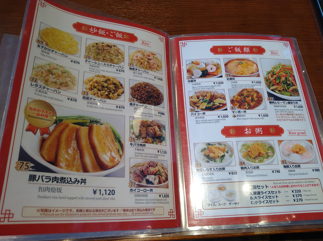 満洲園 みなとみらい店