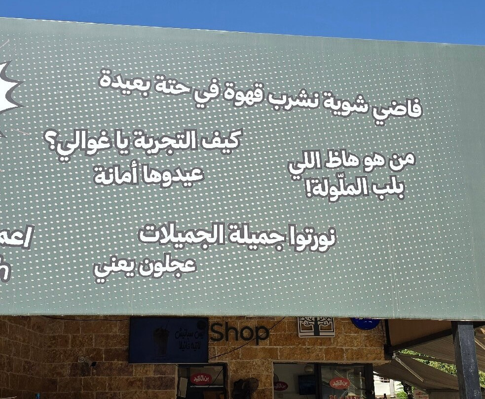 Teleferic Ajloun-Ajlun必去景点