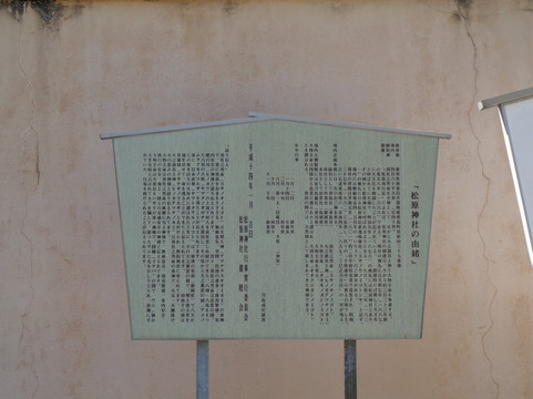 Matsunoya Shrine-清须市必去景点