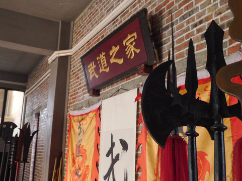 武道之家-成都必去景点