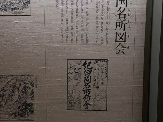 Arita Local Museum Mandarin Orange Museum-有田市必去景点