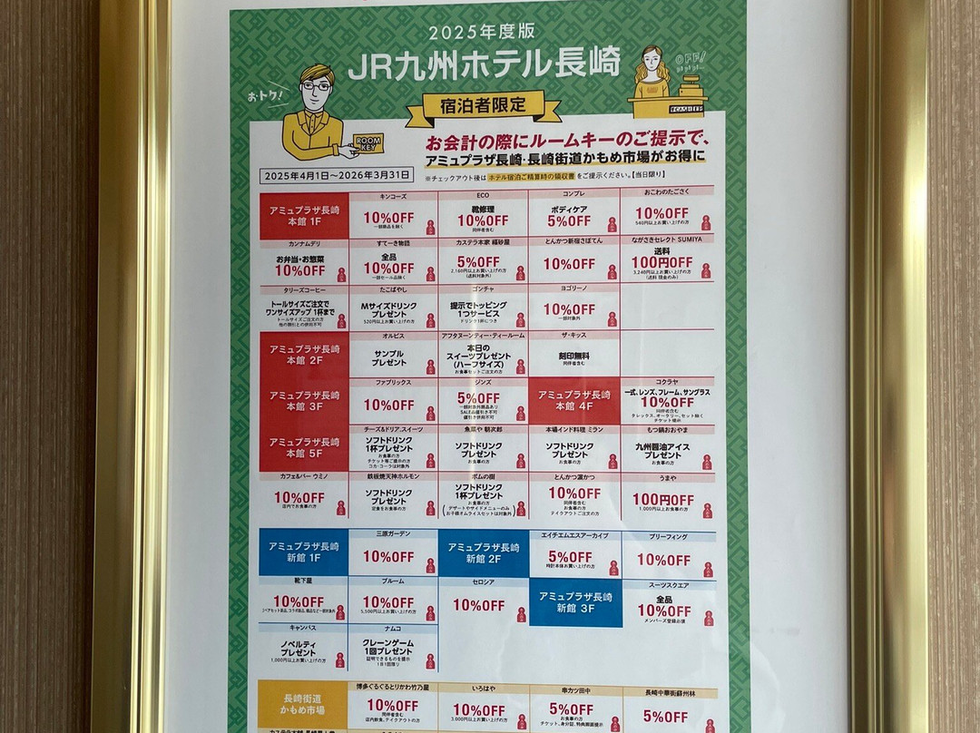 JR九州长崎酒店主图