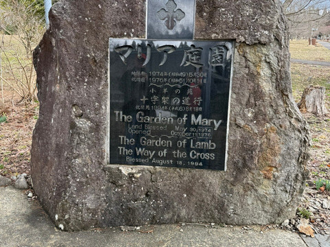 Our Lady of Akita-秋田市必去景点