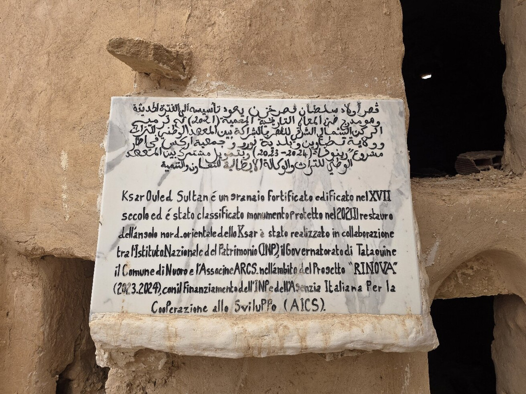 Ksar Ouled Soltane-塔吐弯必去景点