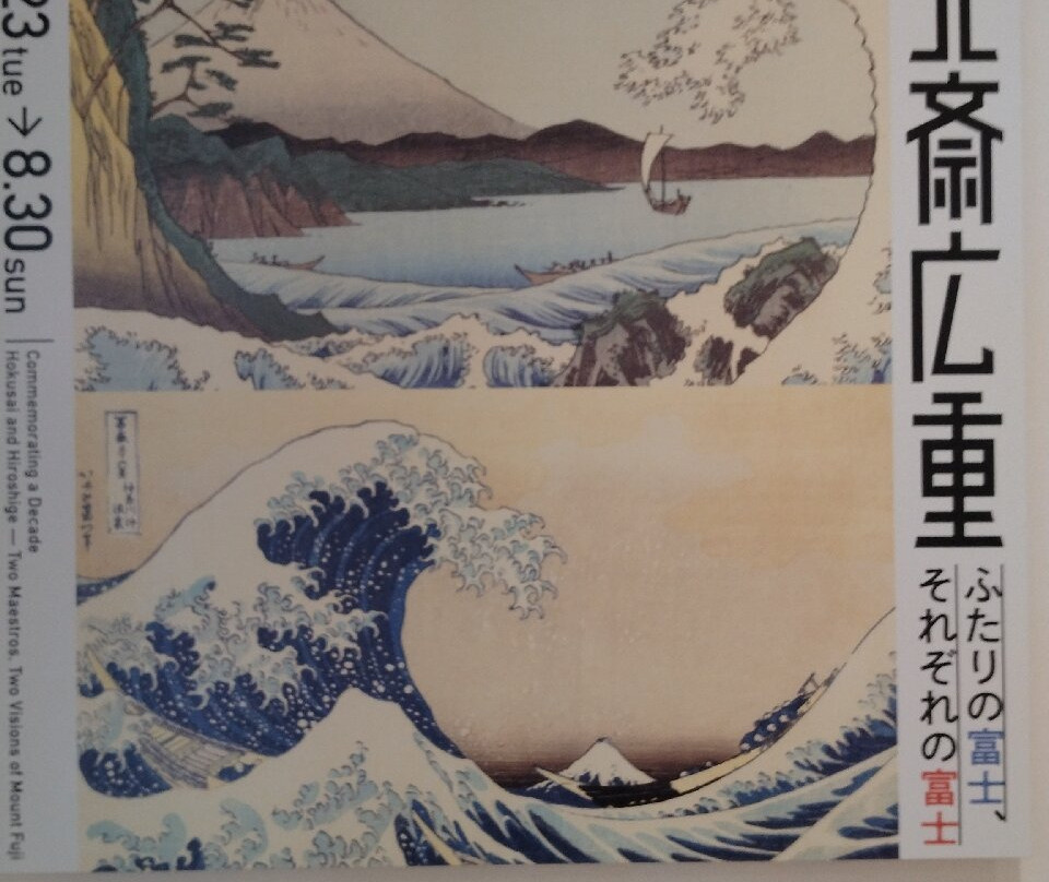 The Sumida Hokusai Museum-墨田区必去景点