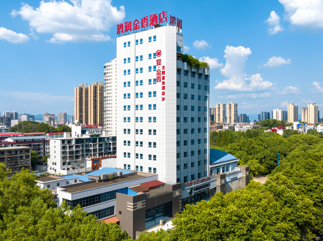 金香大酒店(娄底娄星广场春园步行街店)