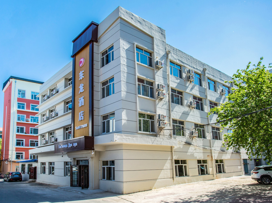 黑河东龙宾馆