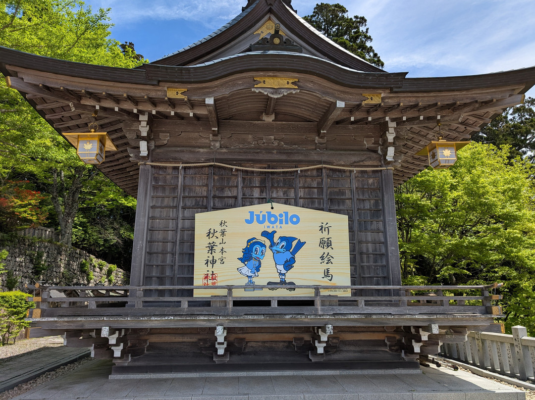 Akihasan Hongu Akiha-jinja Shrine-滨松市必去景点