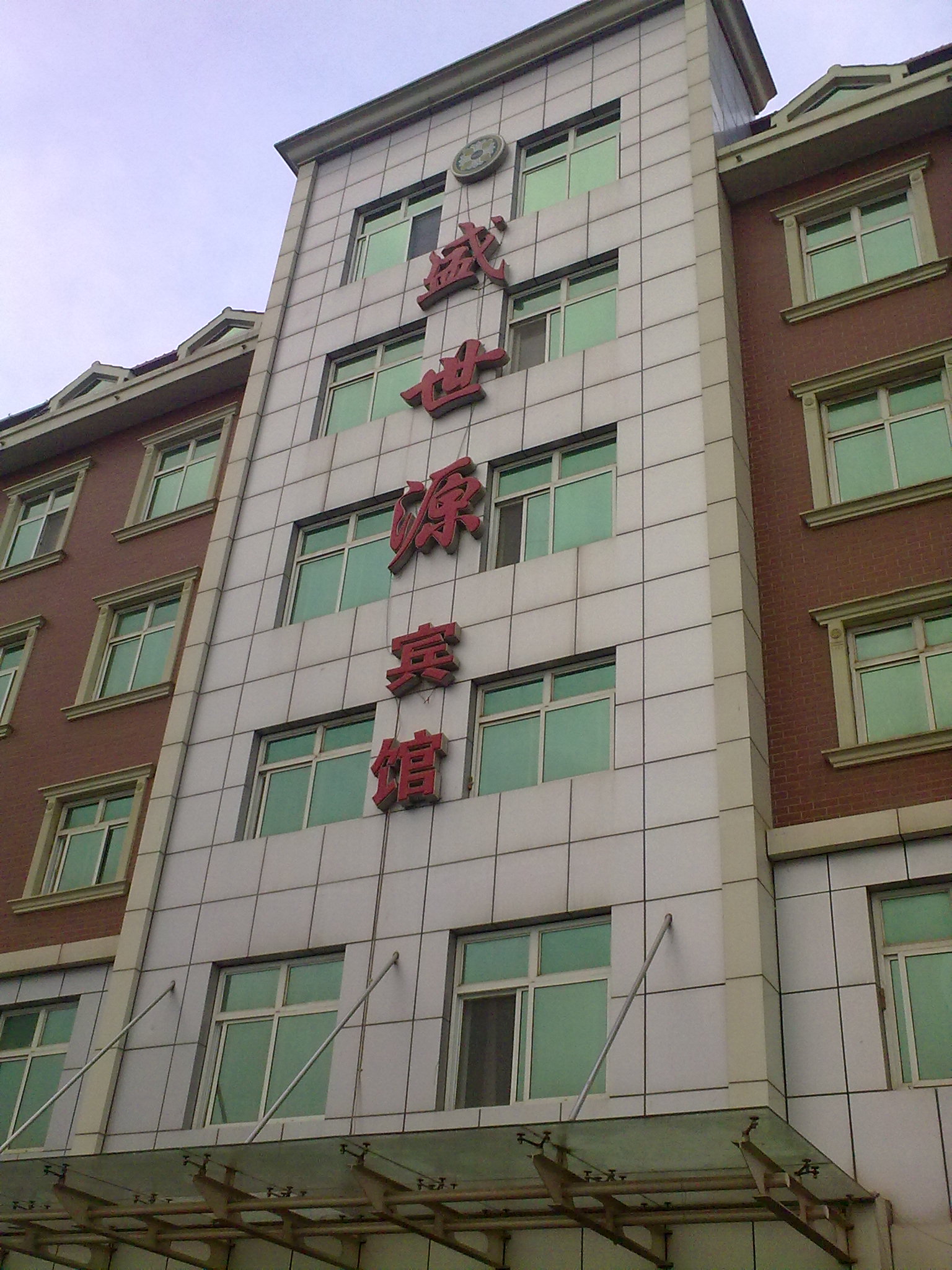 唐海路宾馆-客卧