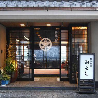 三乡町酒店住宿-Ryotei Ryokan Miyoshi