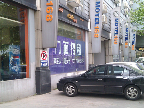 莫泰酒店-苏州火车站南广场店主图