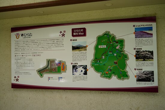 Michi-no-Eki Hirata-平田村必去景点