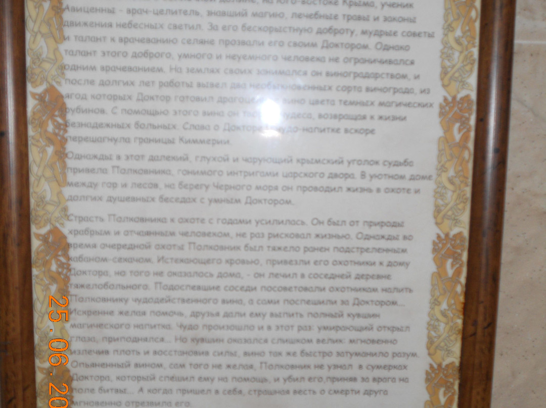 Museum of Crimean War History景点图片