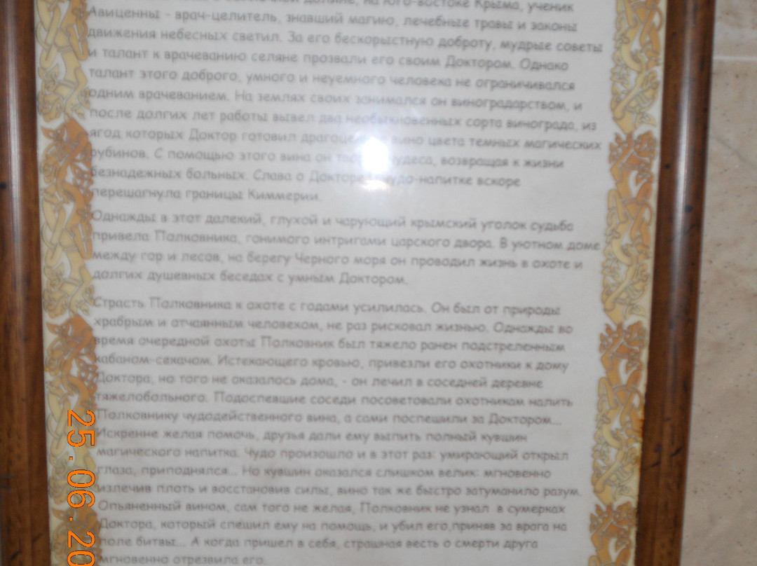 Museum of Crimean War History