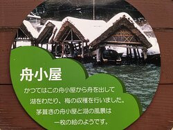 Mikatago Lake景点图片