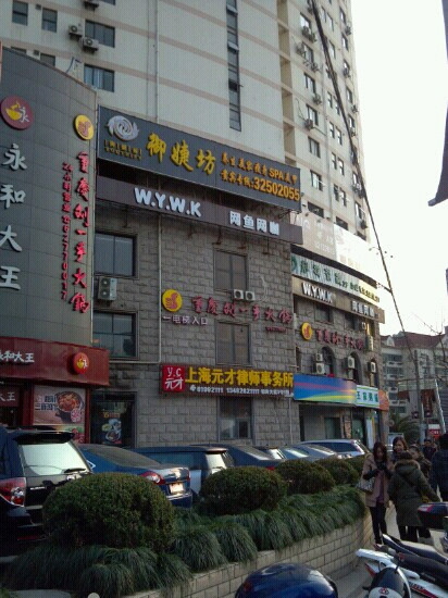 刘一手火锅(长寿路店)