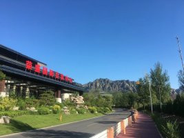 野三坡阿尔卡迪亚国际度假酒店主图