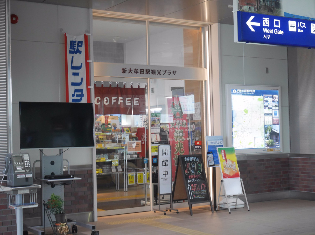Shin Omuta Station Tourist Plaza