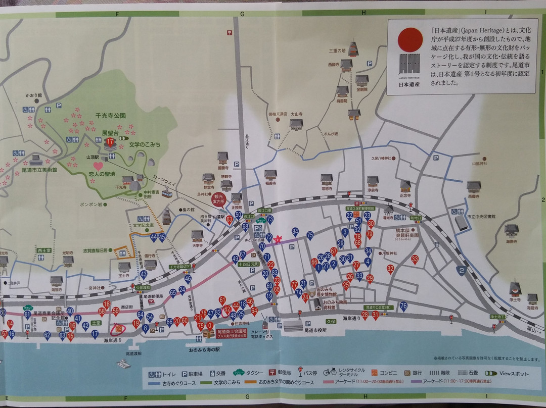 Onomichi Station Tourist Information景点图片