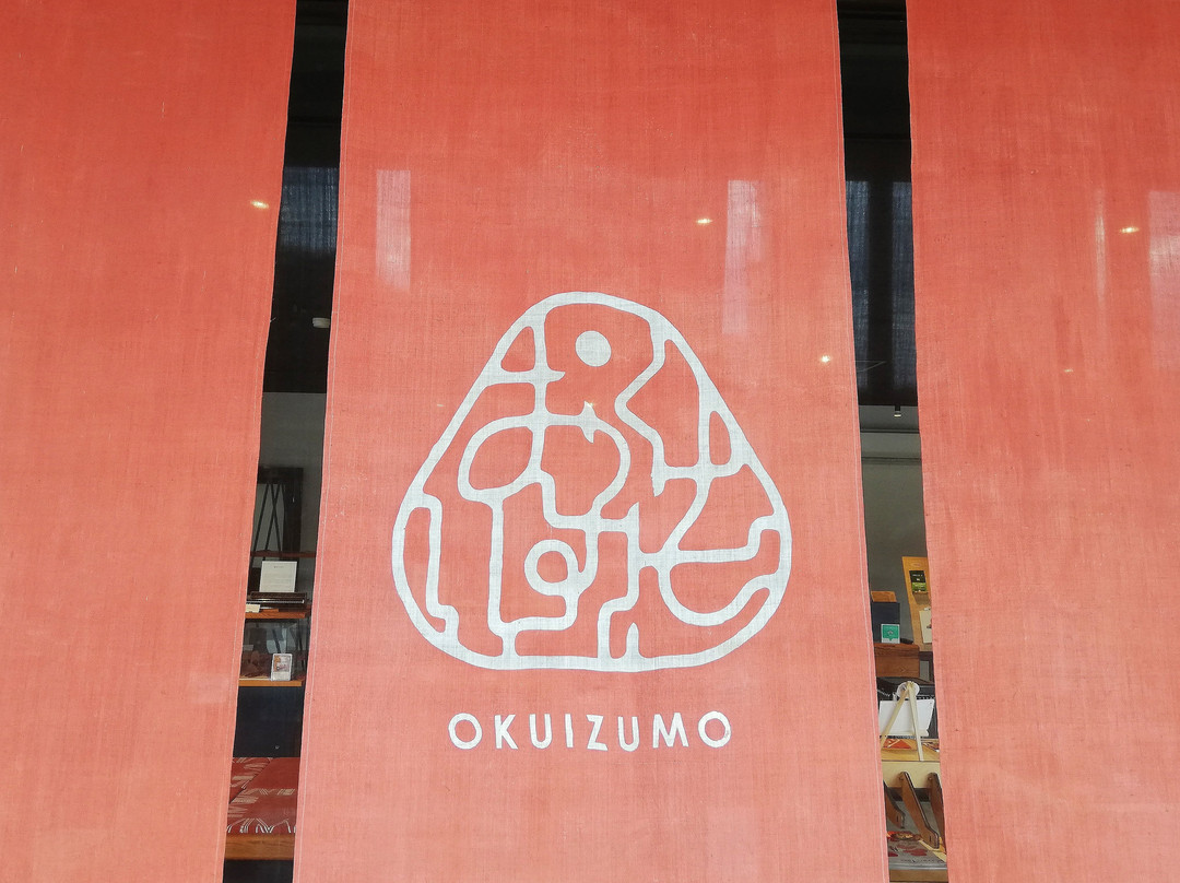 Okuizumo Tourism Association and Tourist Information Center景点图片