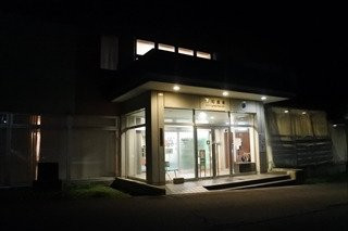 Suwa Onsen-鱼沼市必去景点