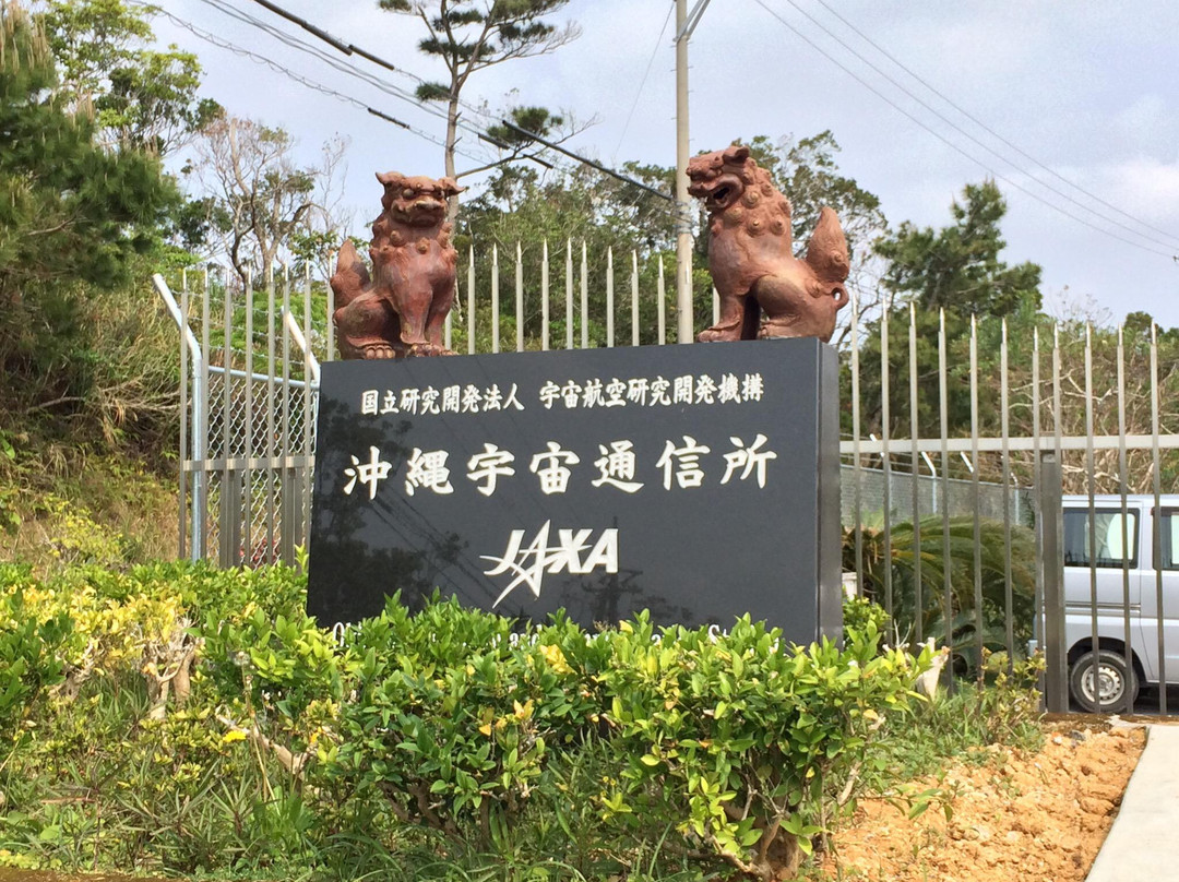 JAXA Okinawa Tracking and Communication Station景点图片