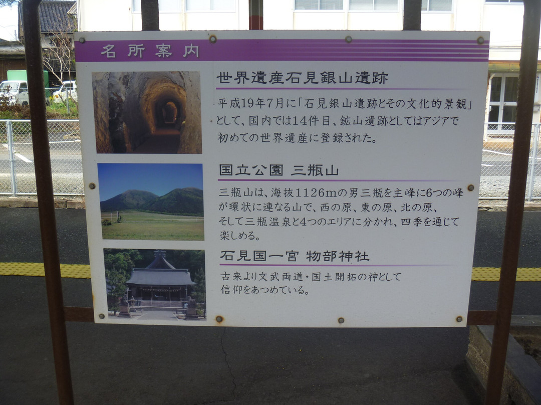 Daisen-Oki National Park Mt. Sambe-大田市必去景点