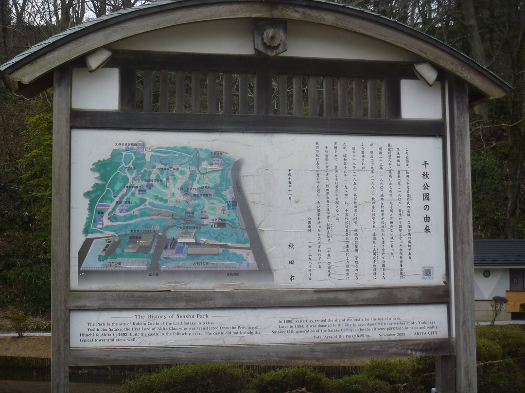 千秋公园-秋田市必去景点