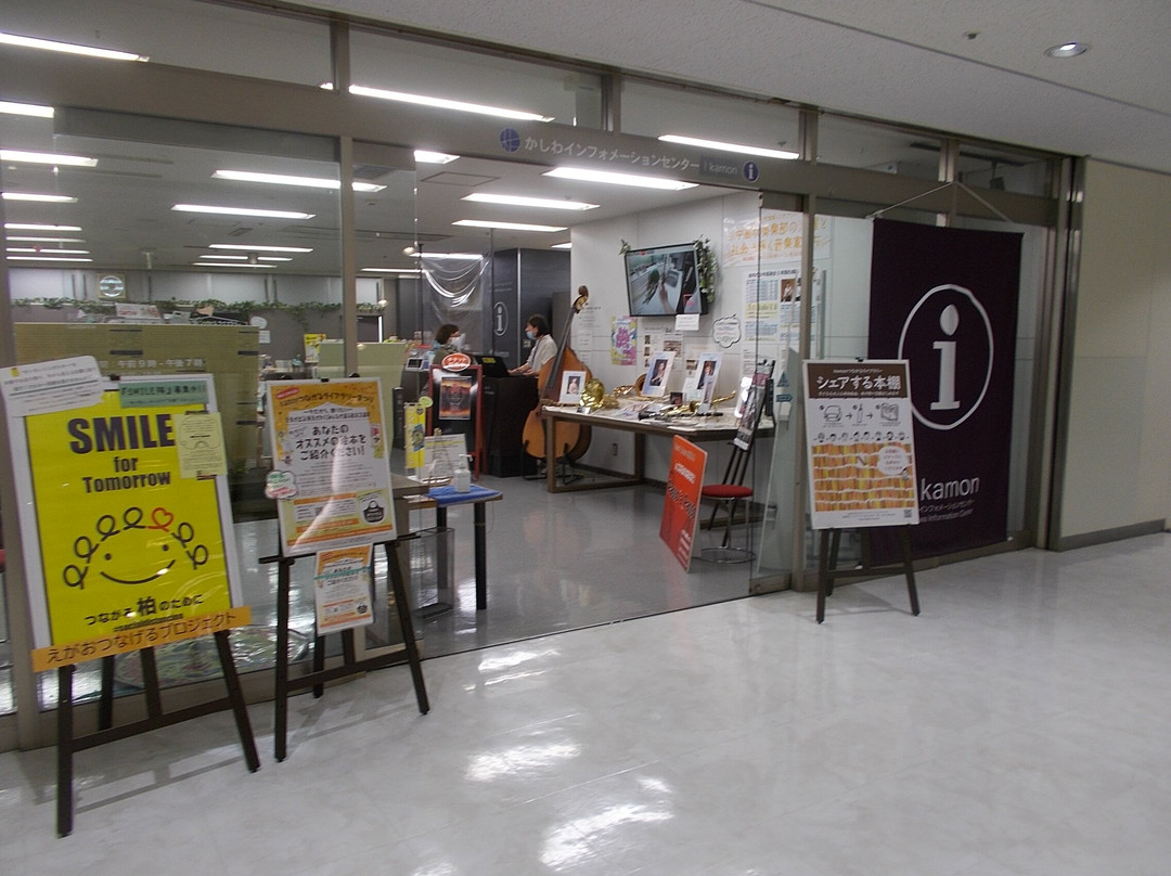 Kashiwa Information Center-柏市必去景点