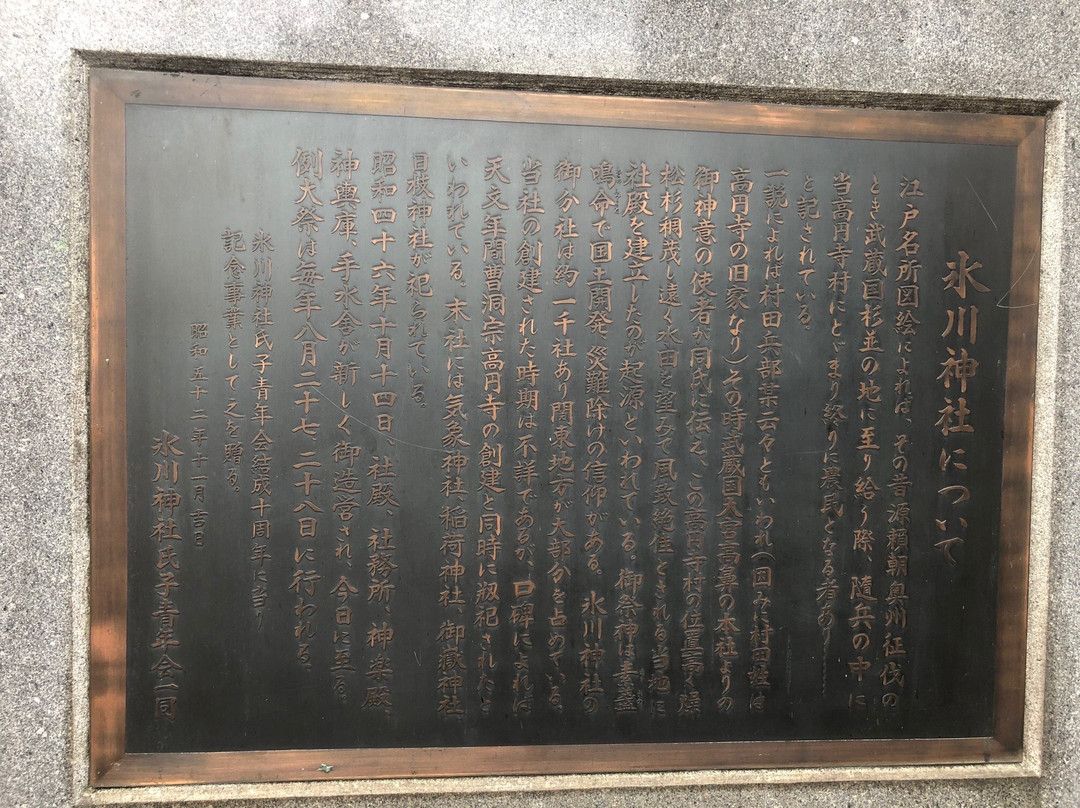氷川神社-杉并区必去景点