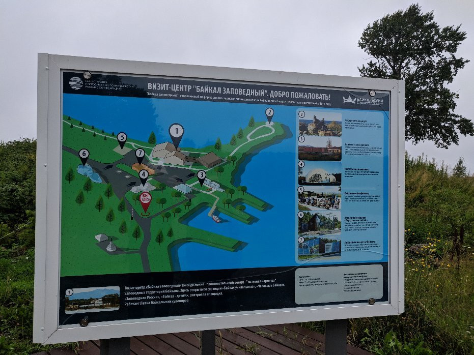 Visitor Center Baikal Zapovedny景点图片