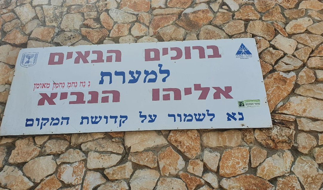 Cave of Elijah-Haifa必去景点